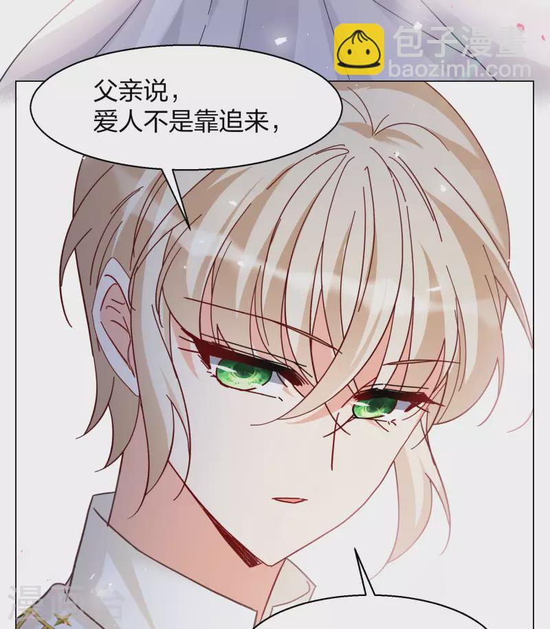 第272话 公主的替身3-第280话
