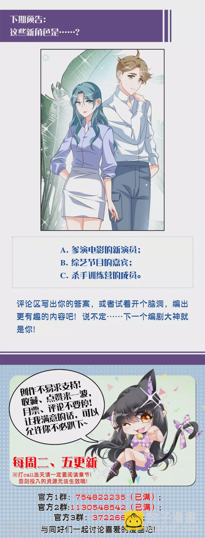 第272话 公主的替身3-第280话