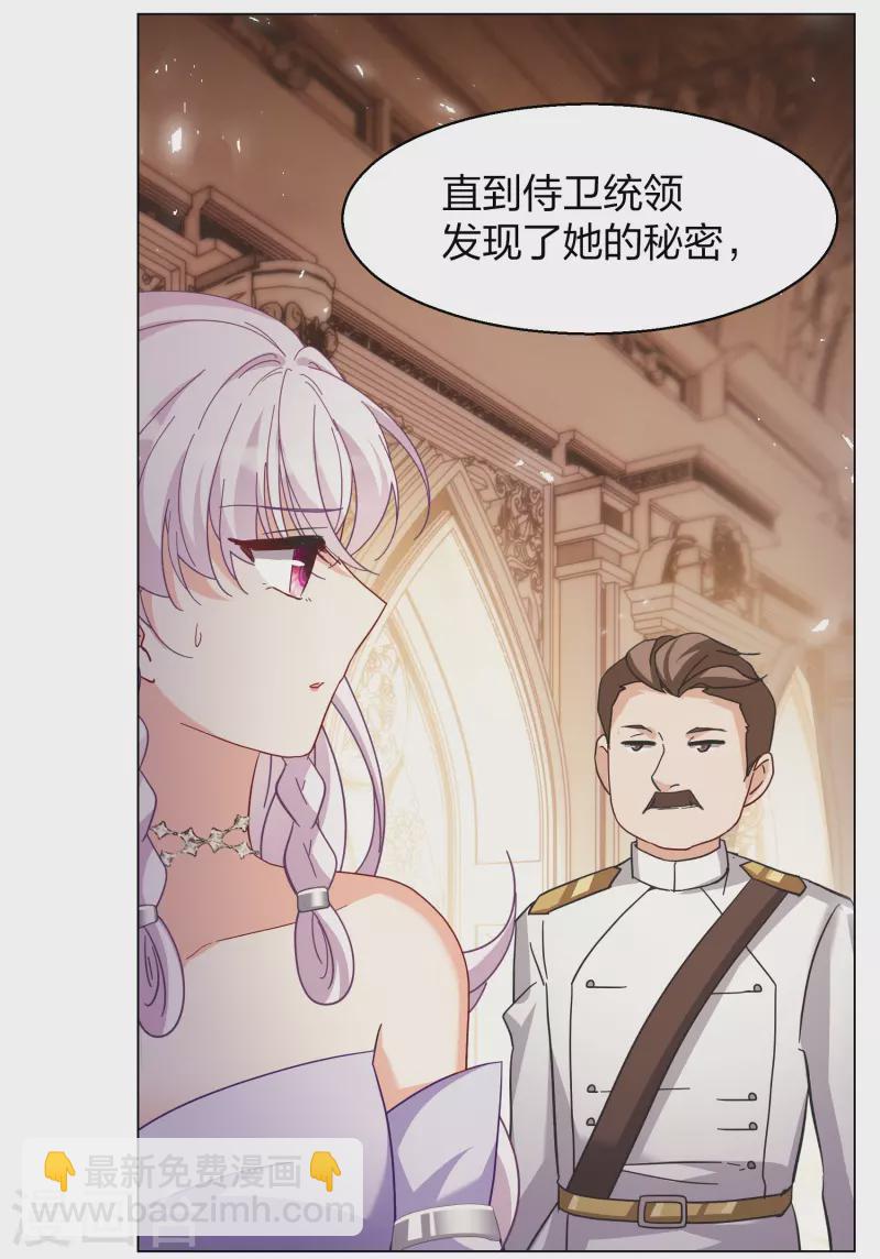 第272话 公主的替身3-第280话