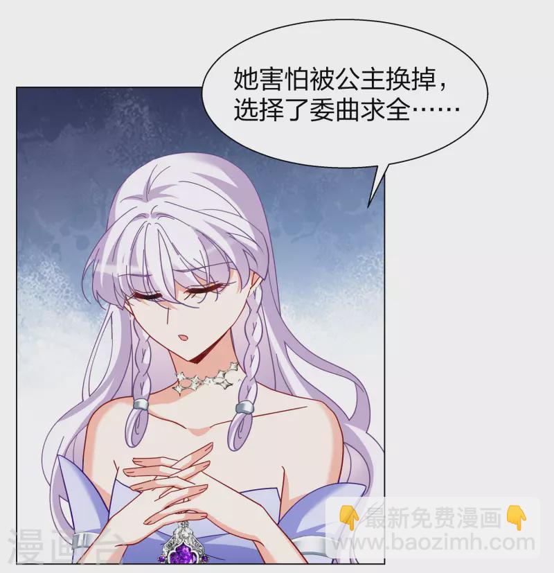 第272话 公主的替身3-第280话