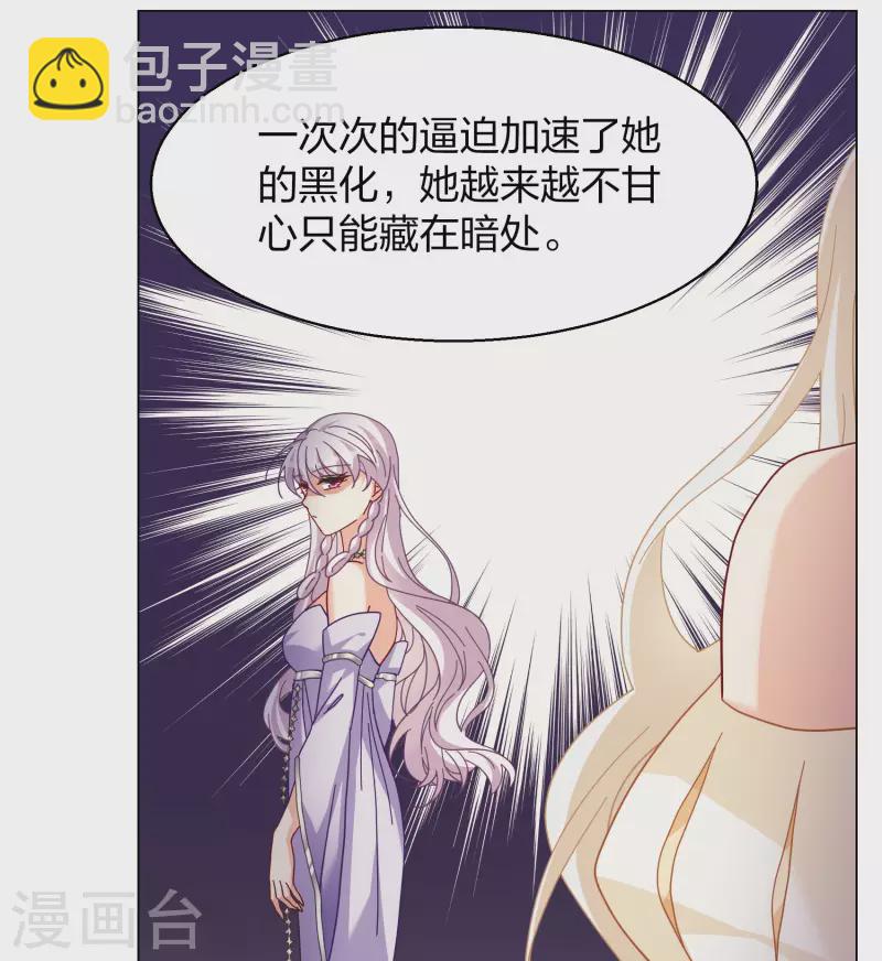 第272话 公主的替身3-第280话