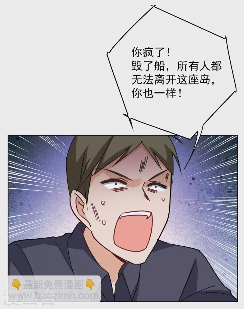 第274话 逃生游戏2-第282话
