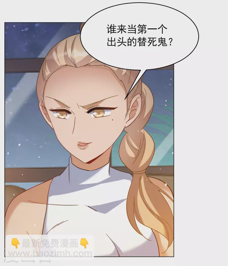 第276话 插翅难飞1-第284话
