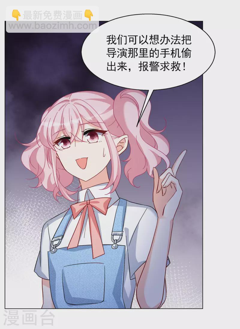 第276话 插翅难飞1-第284话
