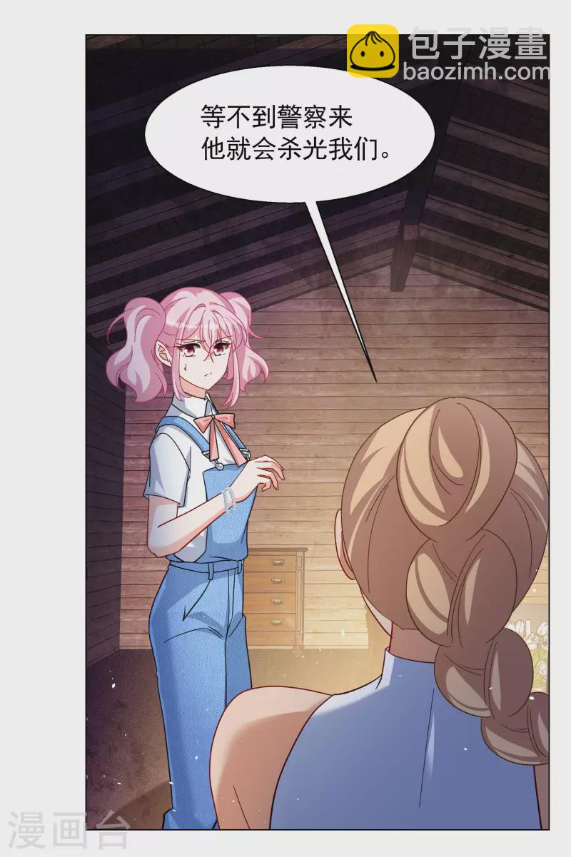 第276话 插翅难飞1-第284话