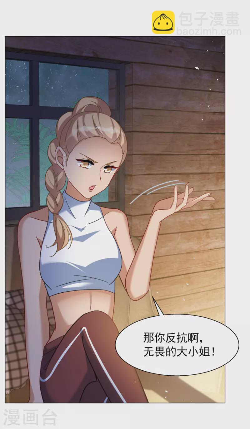第276话 插翅难飞1-第284话