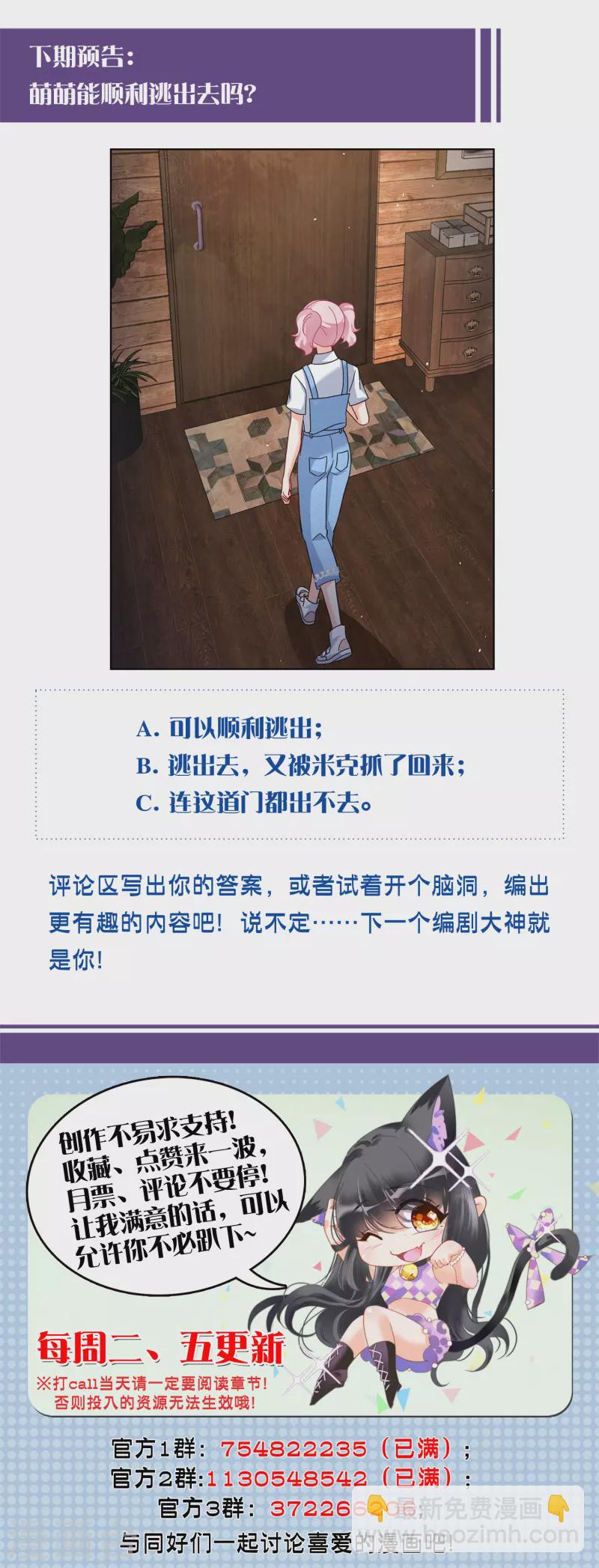 第276话 插翅难飞1-第284话