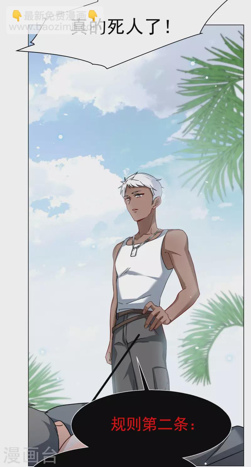 第276话 插翅难飞1-第284话