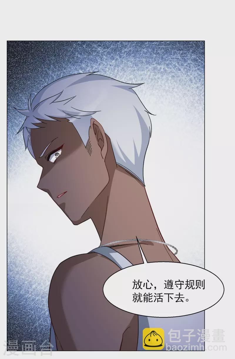 第276话 插翅难飞1-第284话