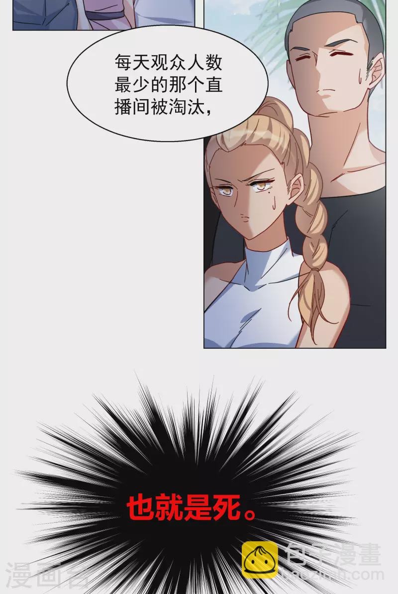 第278话 插翅难飞3-第286话