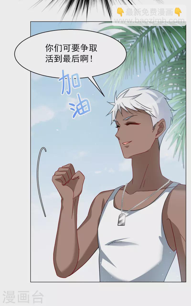 第278话 插翅难飞3-第286话