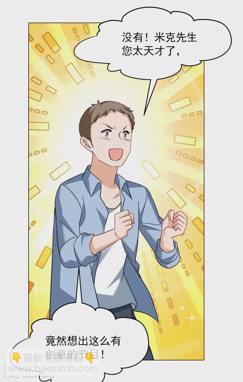 第278话 插翅难飞3-第286话
