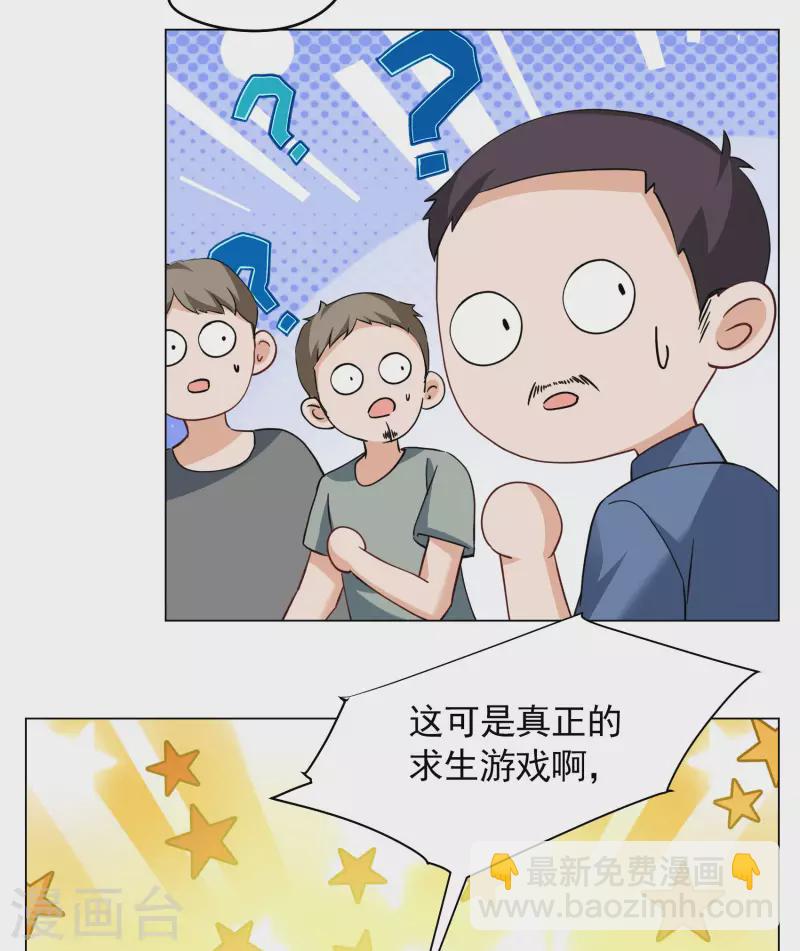 第278话 插翅难飞3-第286话