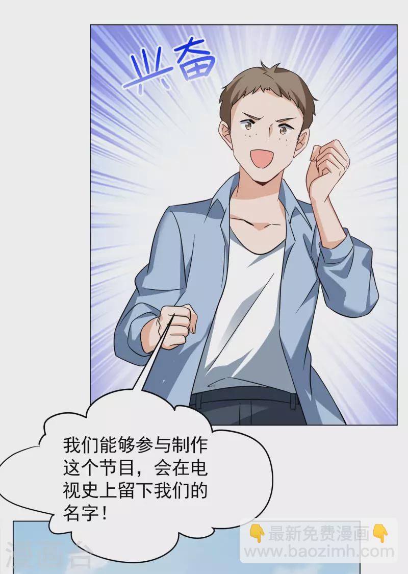 第278话 插翅难飞3-第286话