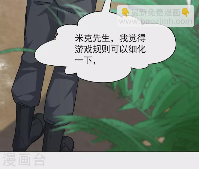 第278话 插翅难飞3-第286话