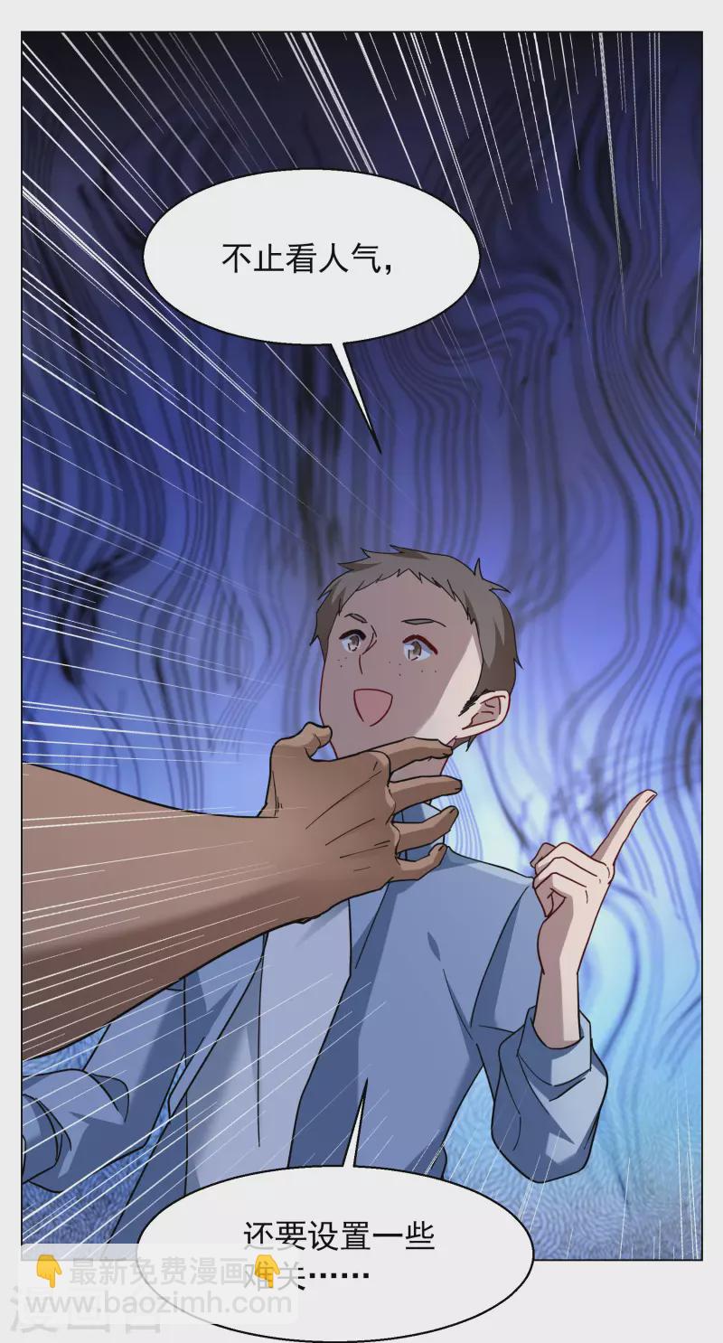 第278话 插翅难飞3-第286话