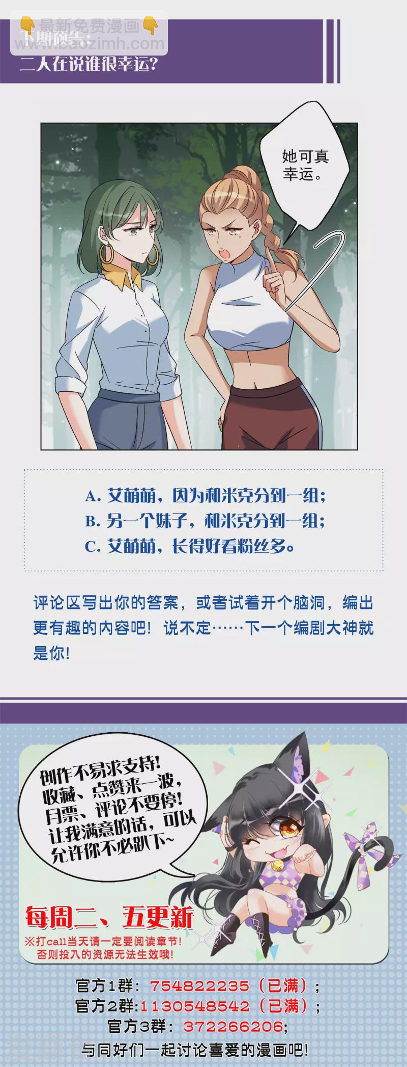 第278话 插翅难飞3-第286话