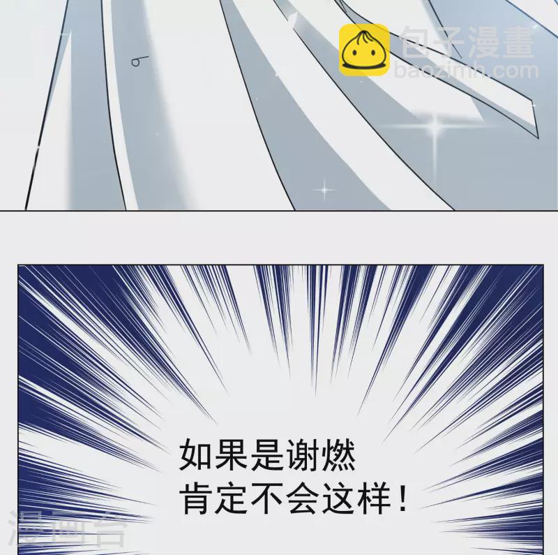 第278话 插翅难飞3-第286话