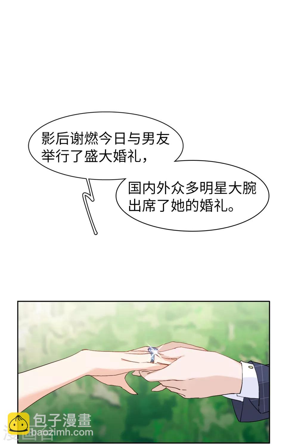 第9话3 影后成名系统-第28话