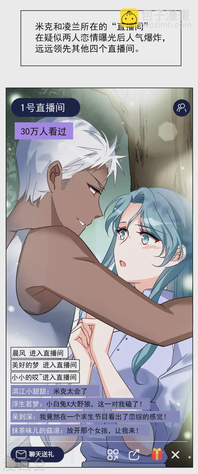 第280话 各显神通2-第288话
