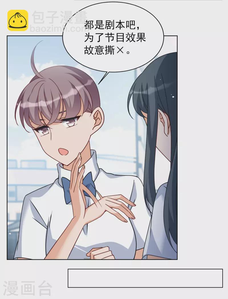 第280话 各显神通2-第288话