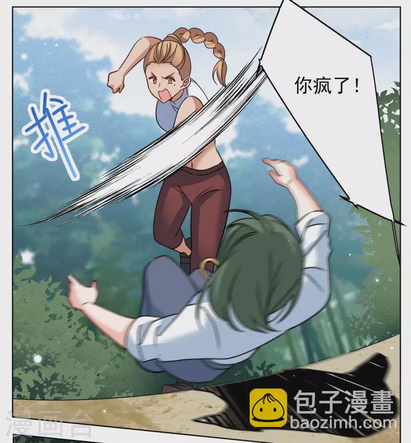 第280话 各显神通2-第288话