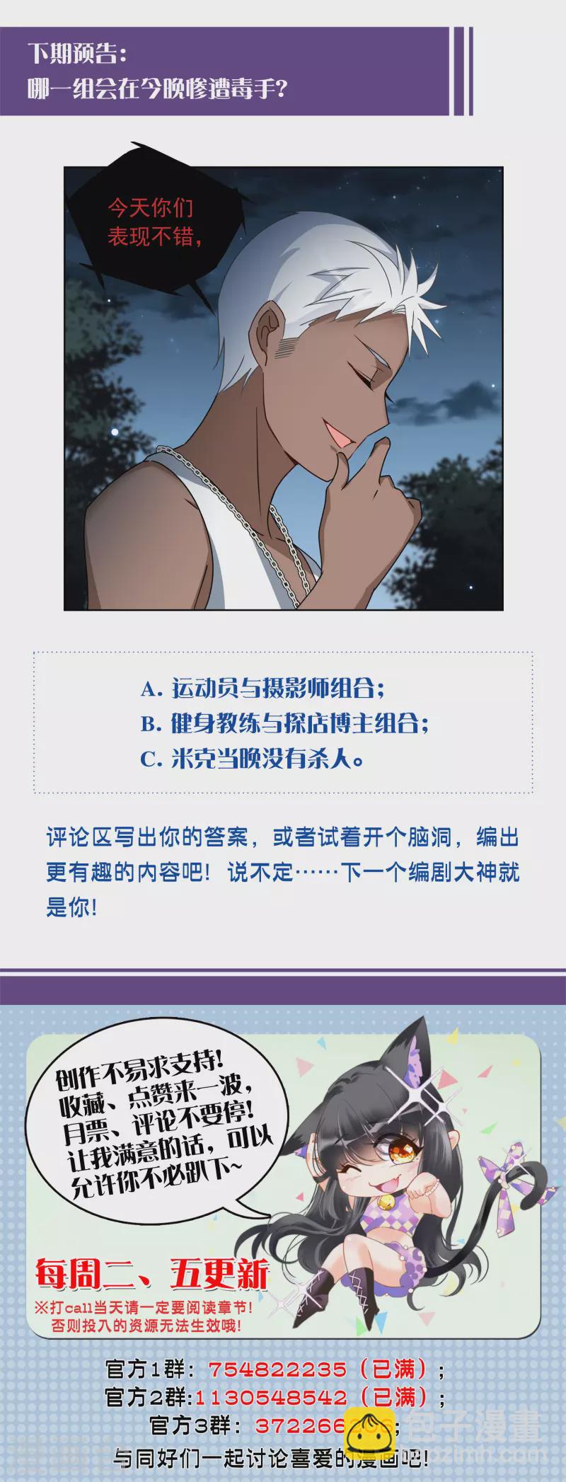 第280话 各显神通2-第288话