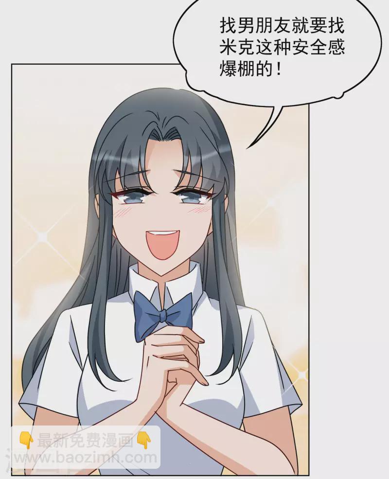 第280话 各显神通2-第288话