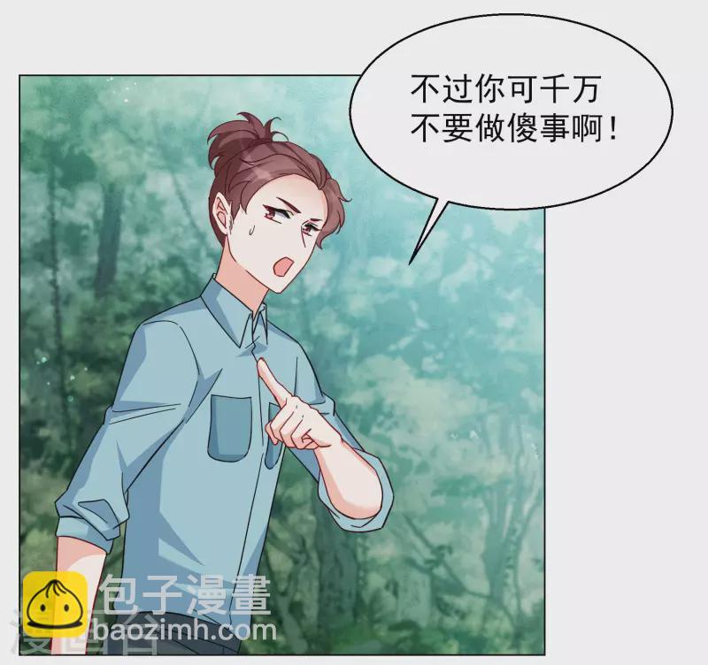 第282话 孤注一掷1-第290话