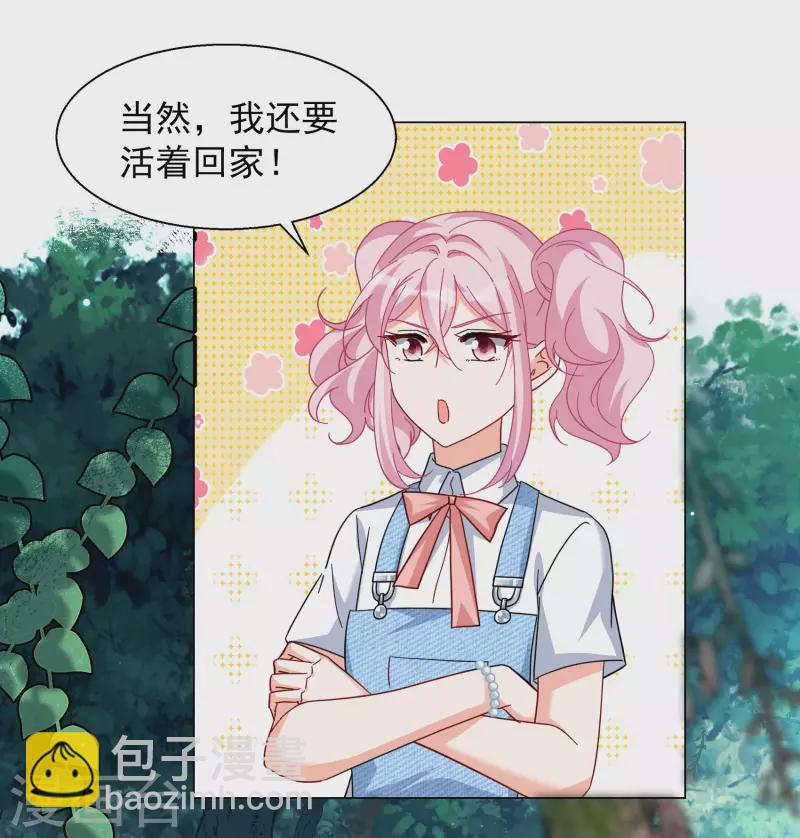 第282话 孤注一掷1-第290话