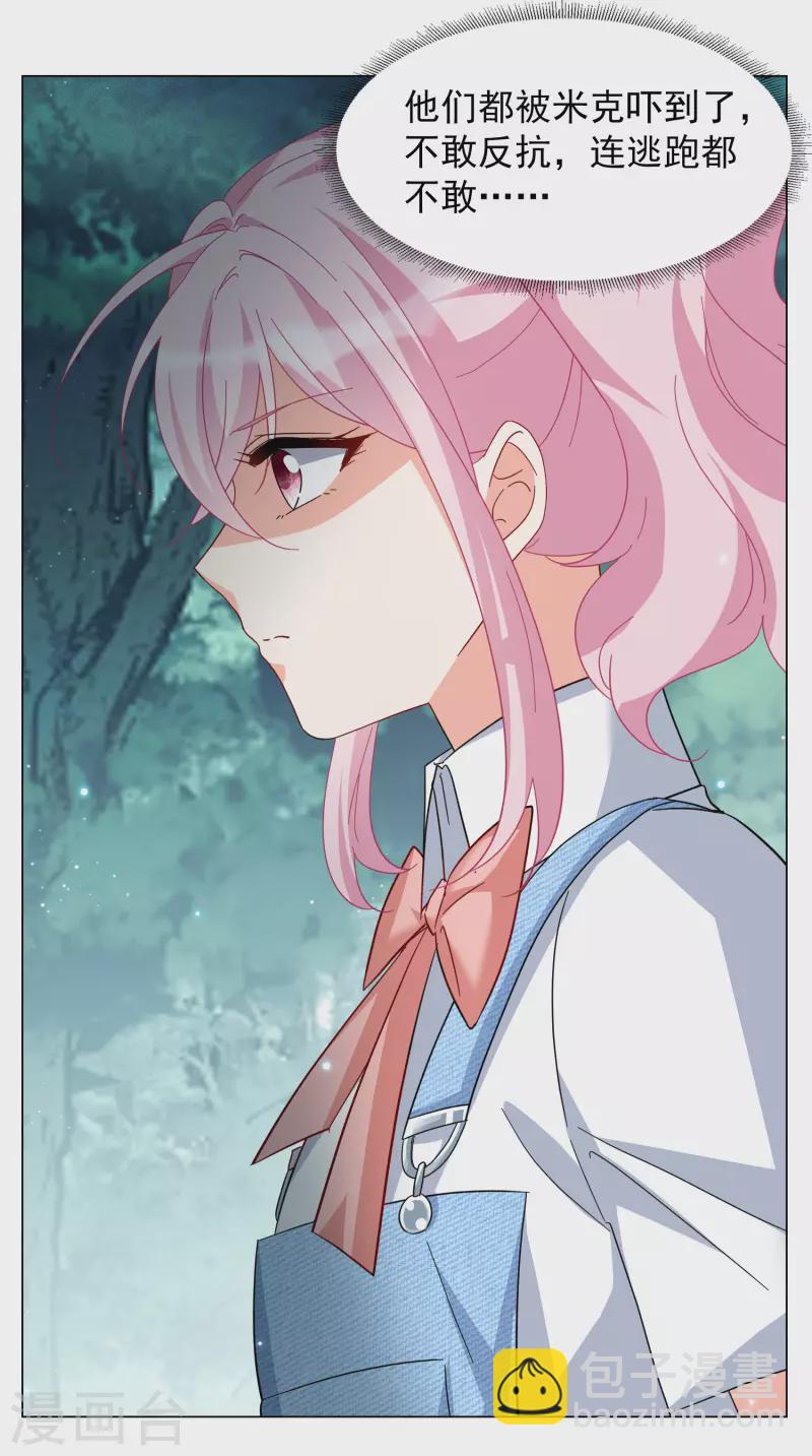 第282话 孤注一掷1-第290话