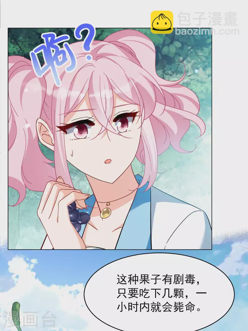 第282话 孤注一掷1-第290话