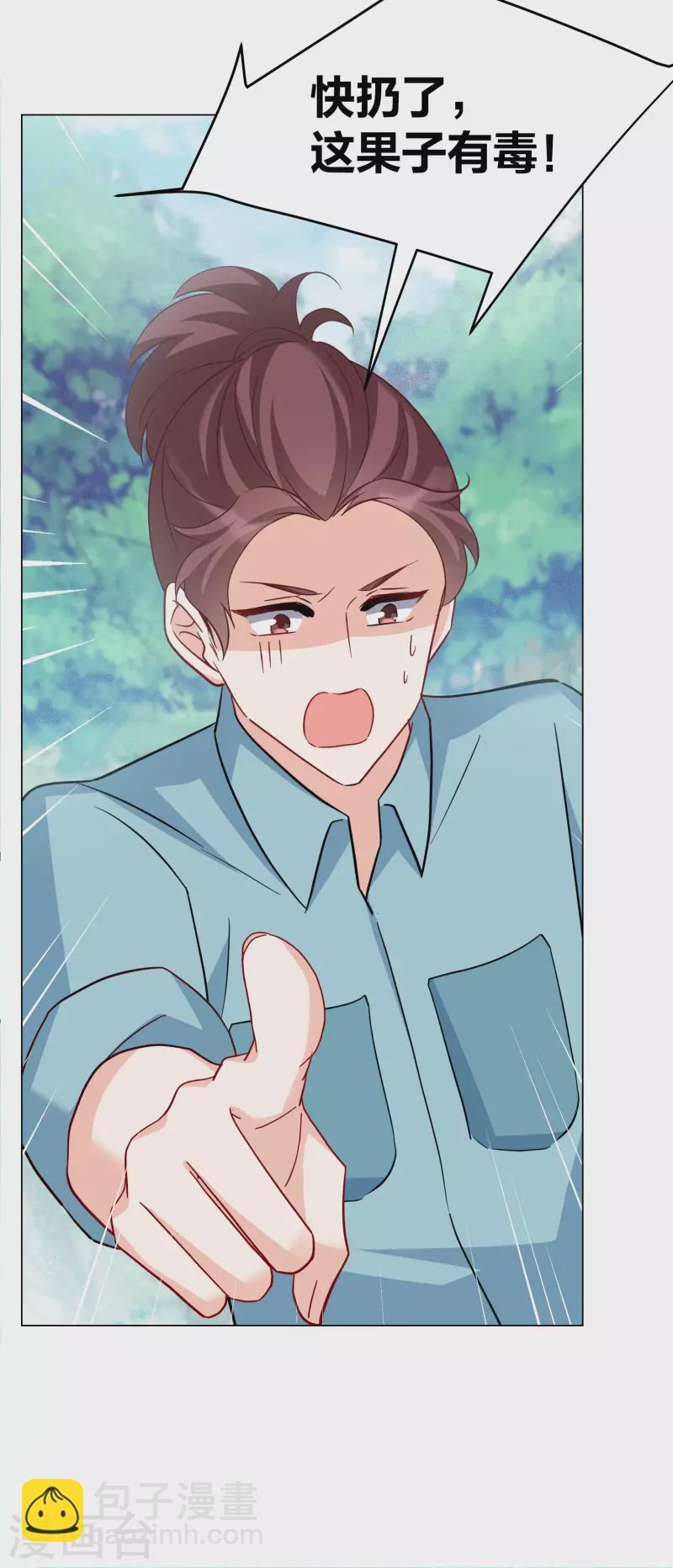 第282话 孤注一掷1-第290话