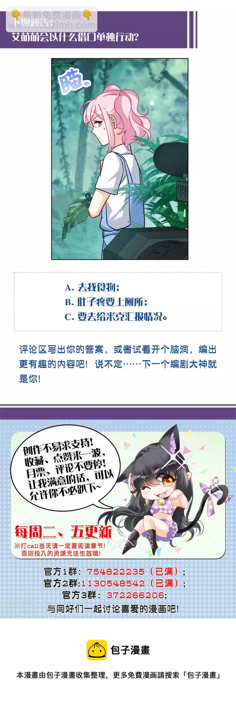 第282话 孤注一掷1-第290话