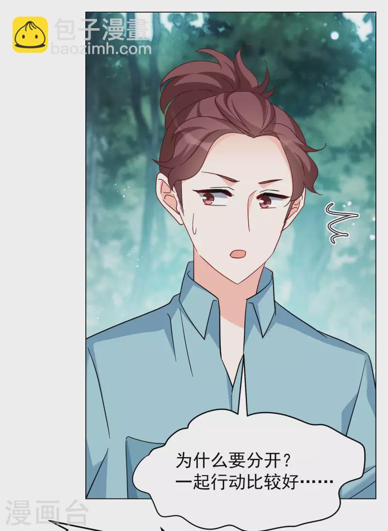 第282话 孤注一掷1-第290话