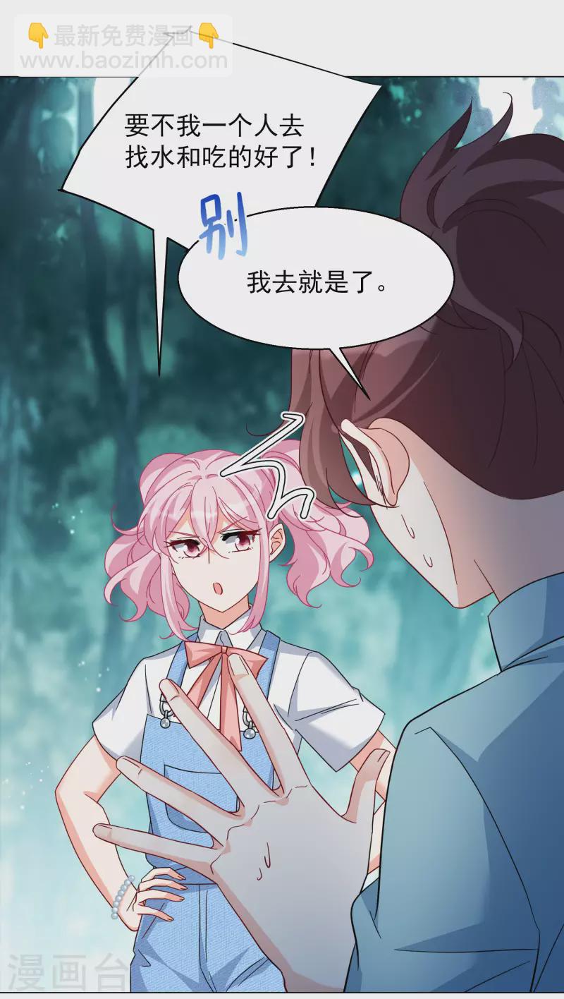 第282话 孤注一掷1-第290话