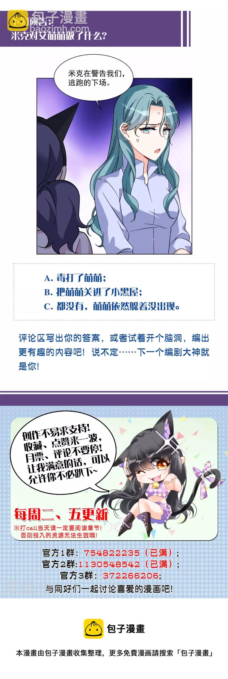 第284话 孤注一掷3-第292话