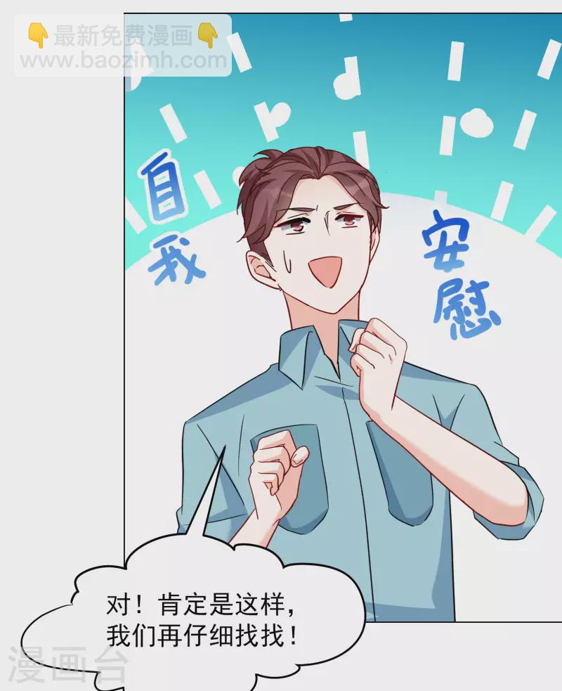第284话 孤注一掷3-第292话