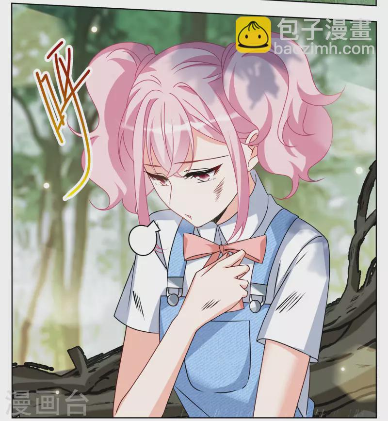 第286话 撤掉女主？2-第294话