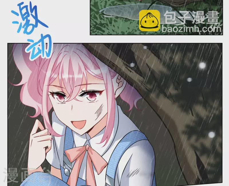 第286话 撤掉女主？2-第294话