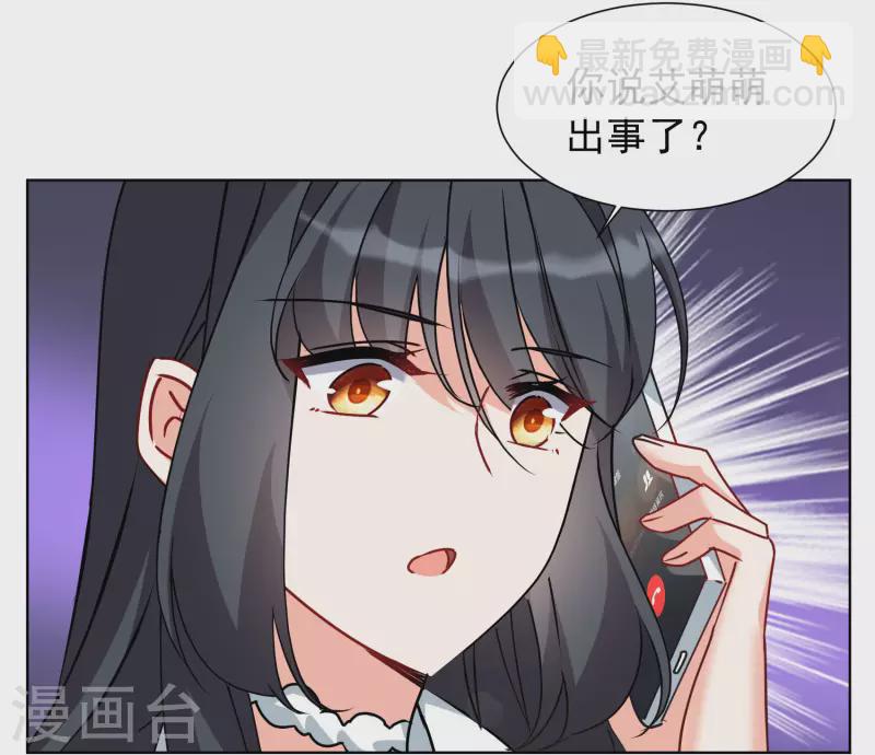 第286话 撤掉女主？2-第294话