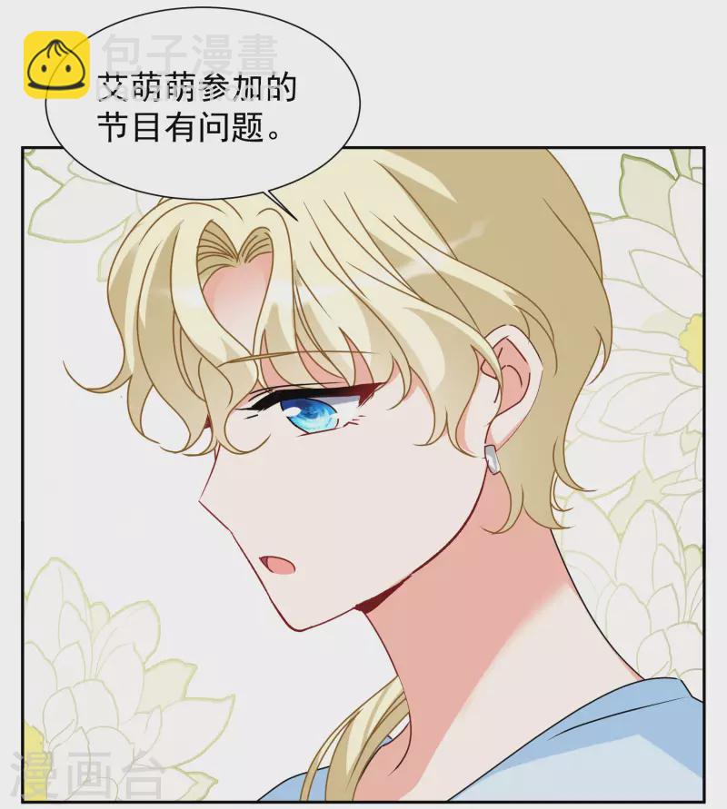 第286话 撤掉女主？2-第294话