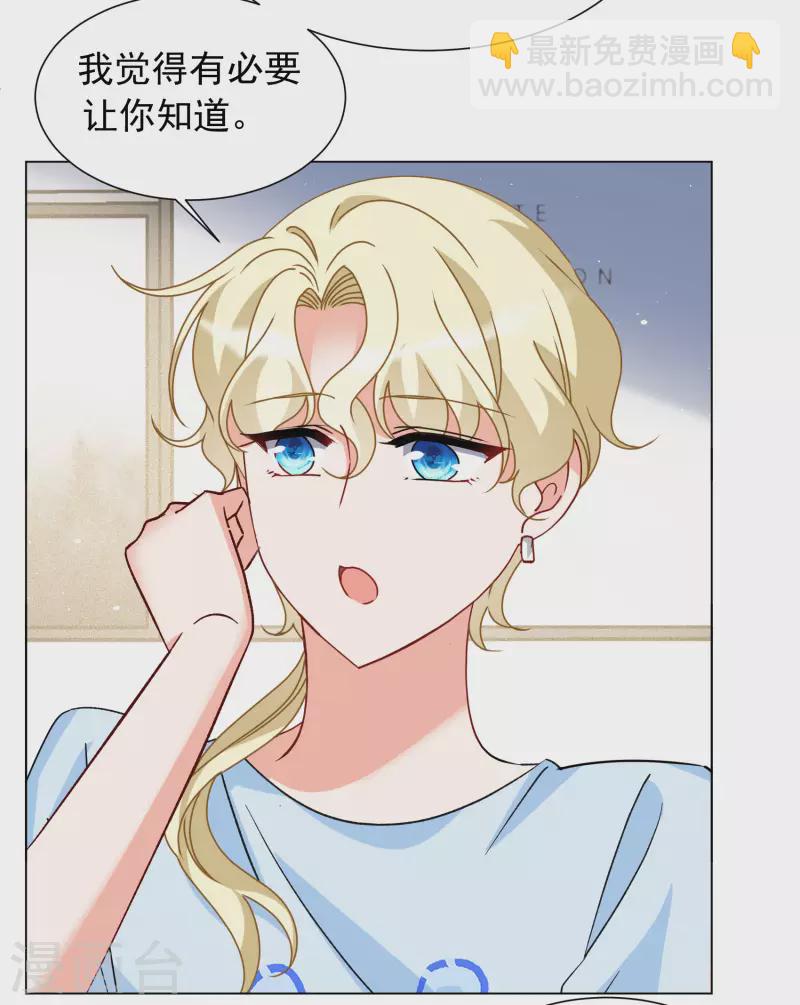 第286话 撤掉女主？2-第294话