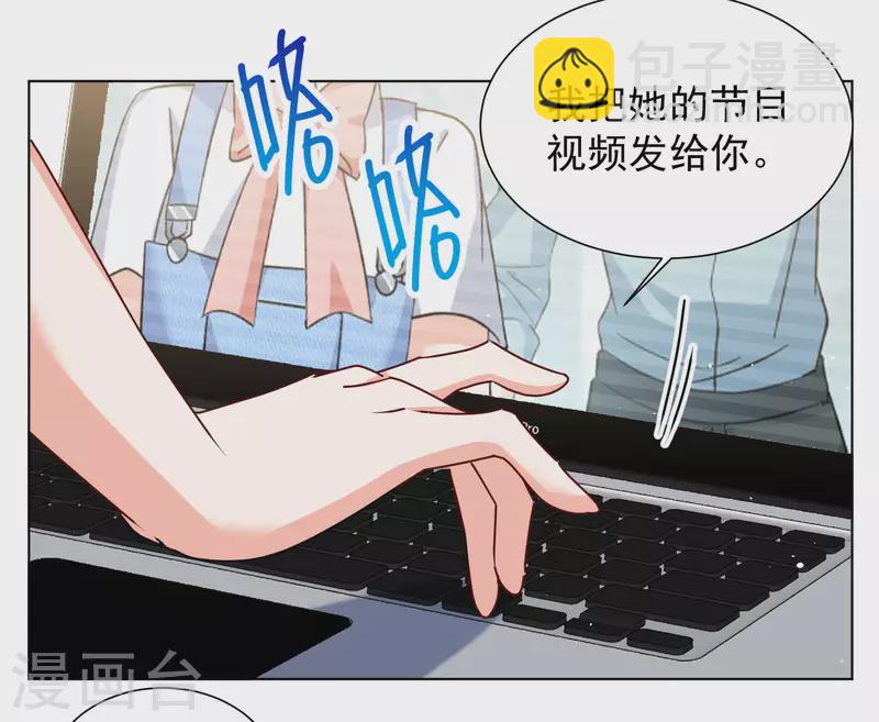 第286话 撤掉女主？2-第294话