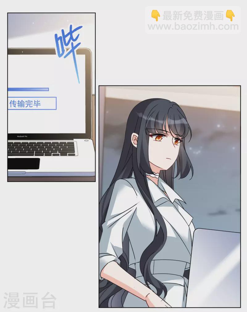 第286话 撤掉女主？2-第294话