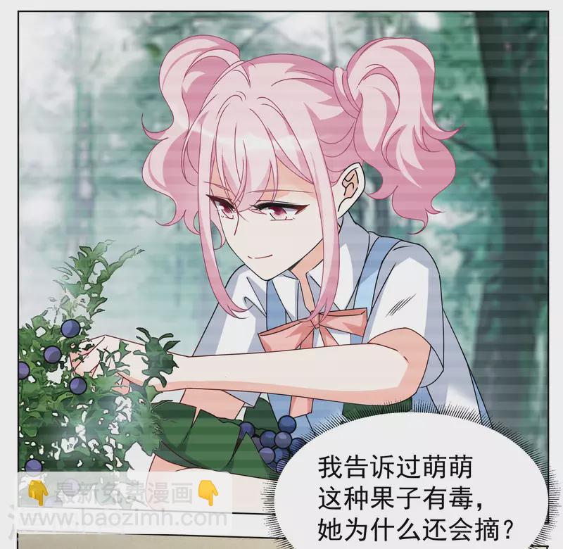 第286话 撤掉女主？2-第294话