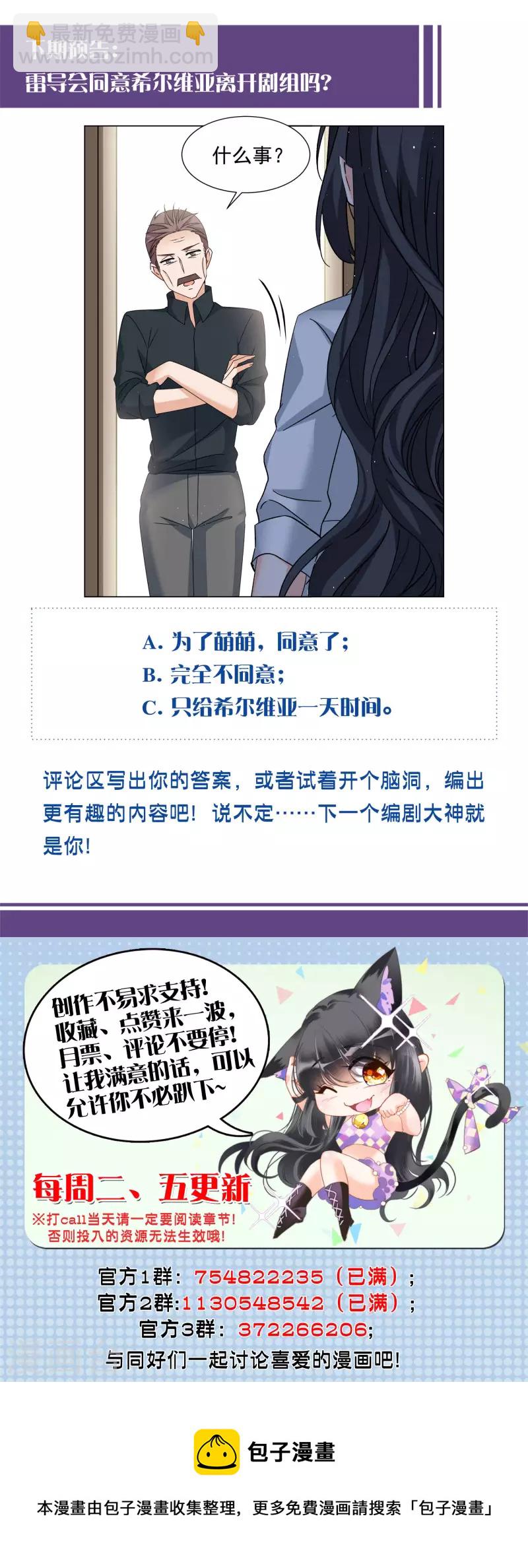 第286话 撤掉女主？2-第294话