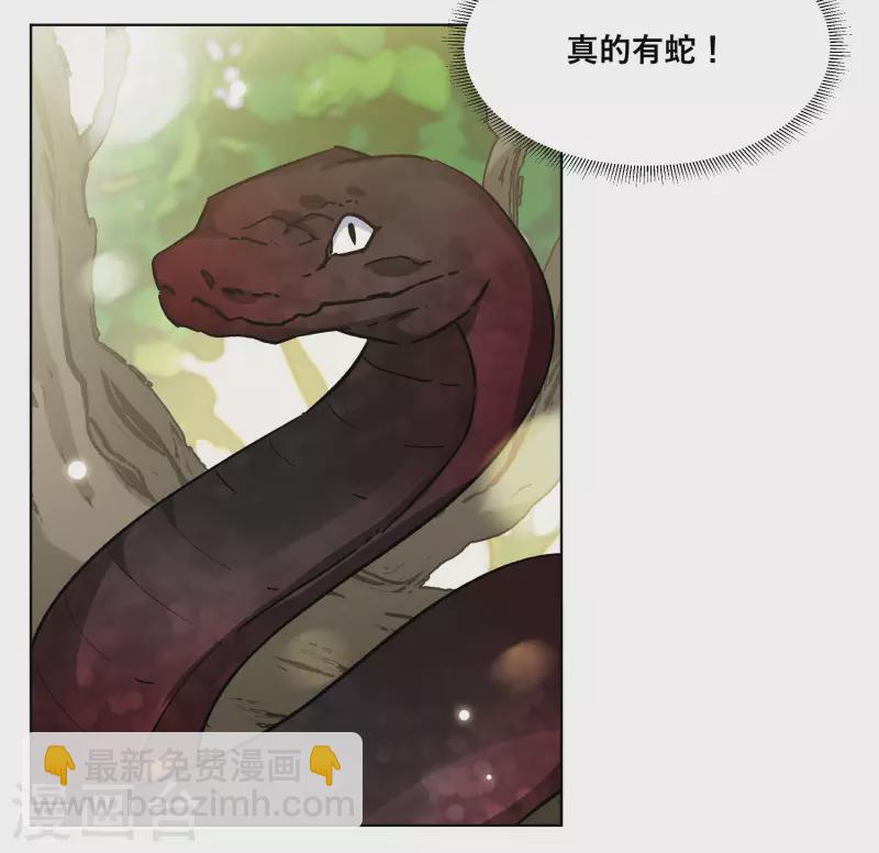 第286话 撤掉女主？2-第294话