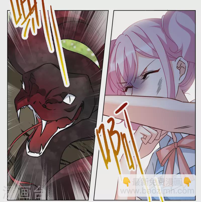 第286话 撤掉女主？2-第294话