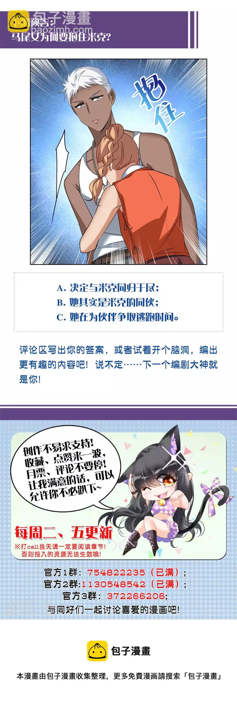 第290话 我来了3-第298话